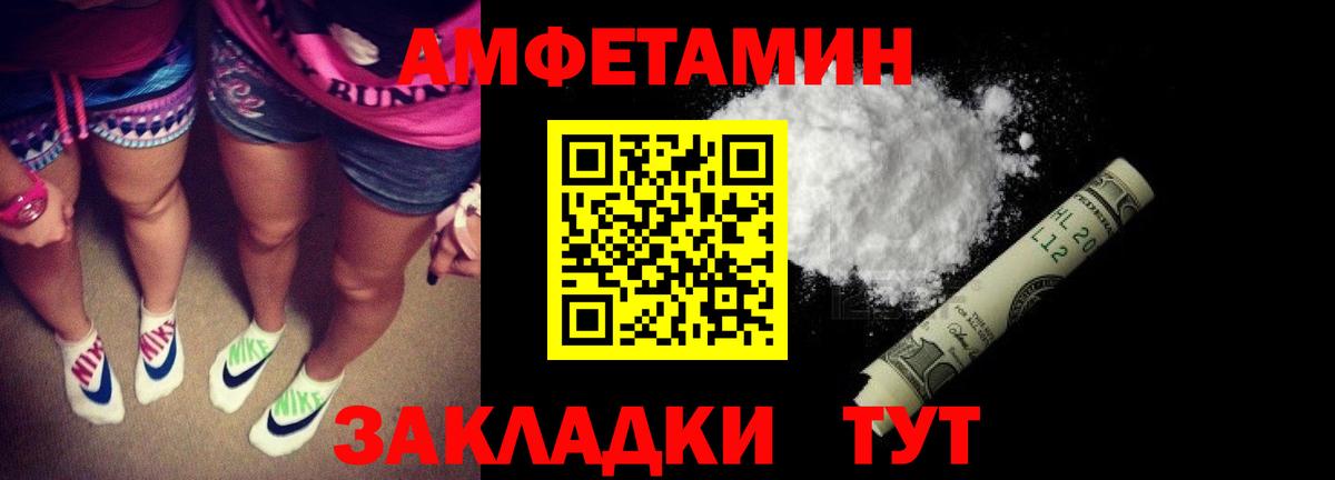 Amphetamine 97% Улан-Удэ