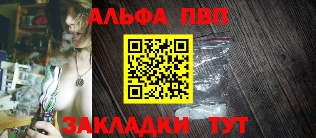 Альфа ПВП Соль Улан-Удэ