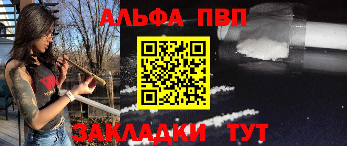 Улан-Удэ  даркнет сайт  Вход с VPN  Альфа ПВП Crystall 