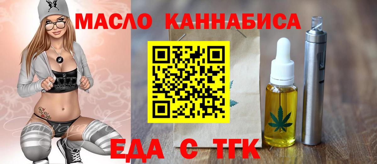 Еда ТГК марихуана Улан-Удэ