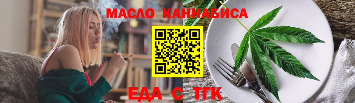 Печенье с ТГК конопля  Вход с VPN  Улан-Удэ 