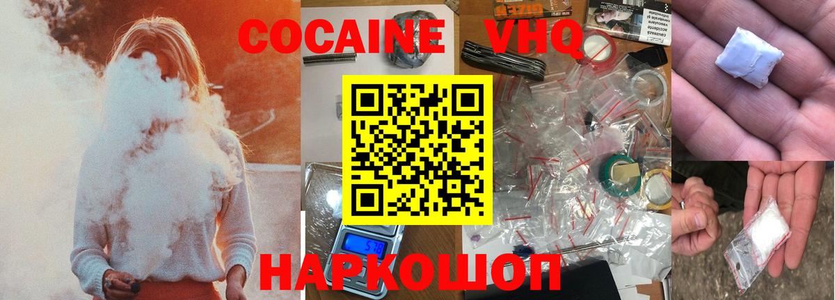 Cocaine Fish Scale Улан-Удэ