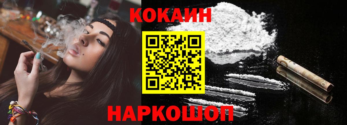 Улан-Удэ  Cocaine Боливия  Кокаин VHQ  Вход с VPN 
