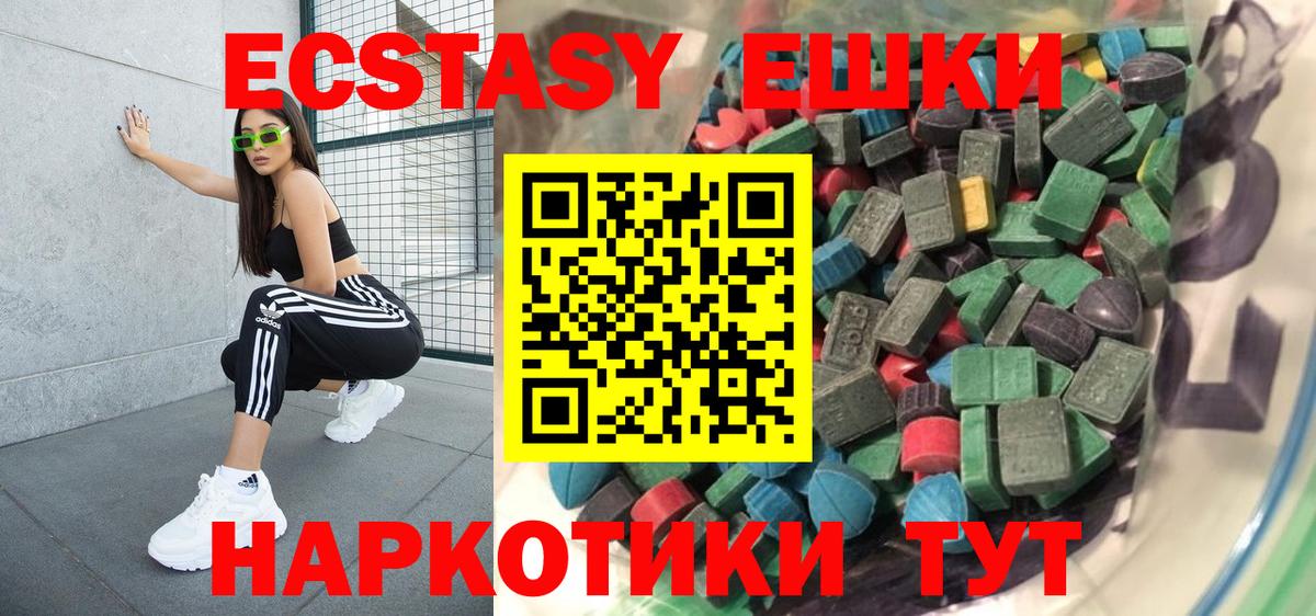 ЭКСТАЗИ  Вход с VPN  Улан-Удэ  где найти   это формула  ЭКСТАЗИ louis Vuitton 