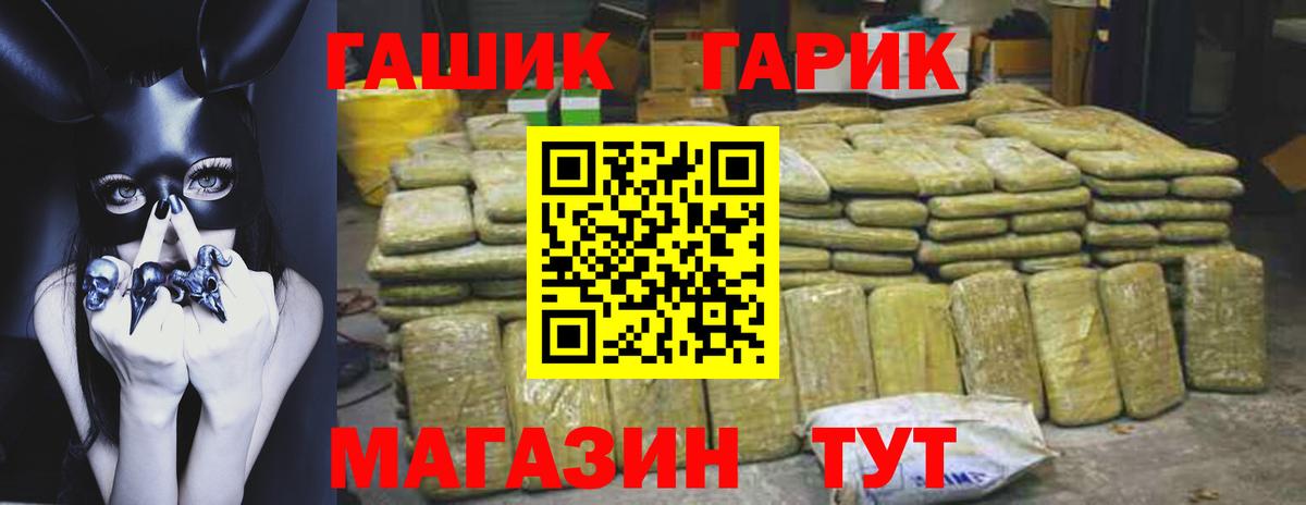 ГАШ  Вход с VPN  Улан-Удэ  ГАШИШ Cannabis  Гашиш хэш 