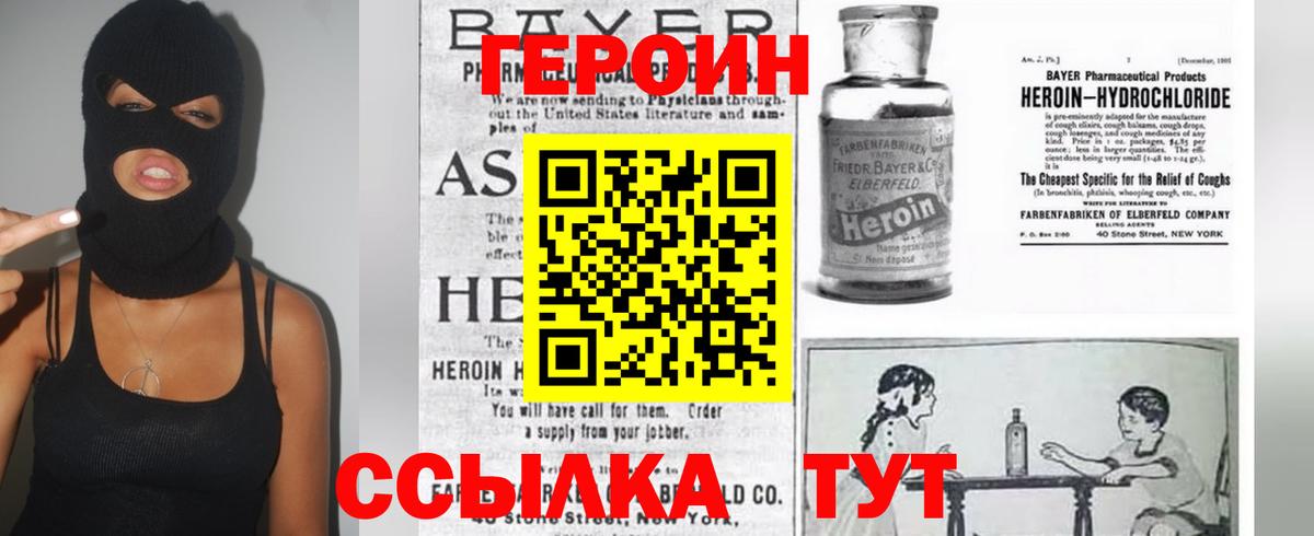 Героин  Вход с VPN  Улан-Удэ  ГЕРОИН VHQ 
