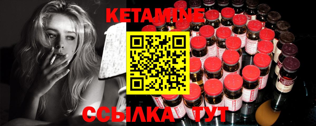 Кетамин ketamine  гидра tor  Кетамин VHQ  Улан-Удэ  Вход с VPN 