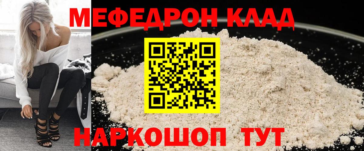 Мефедрон мука Улан-Удэ