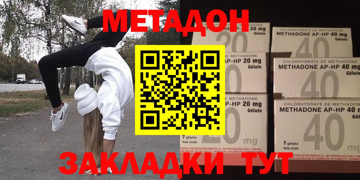 МЕТАДОН белоснежный  Вход с VPN  МЕТАДОН кристалл  Улан-Удэ 