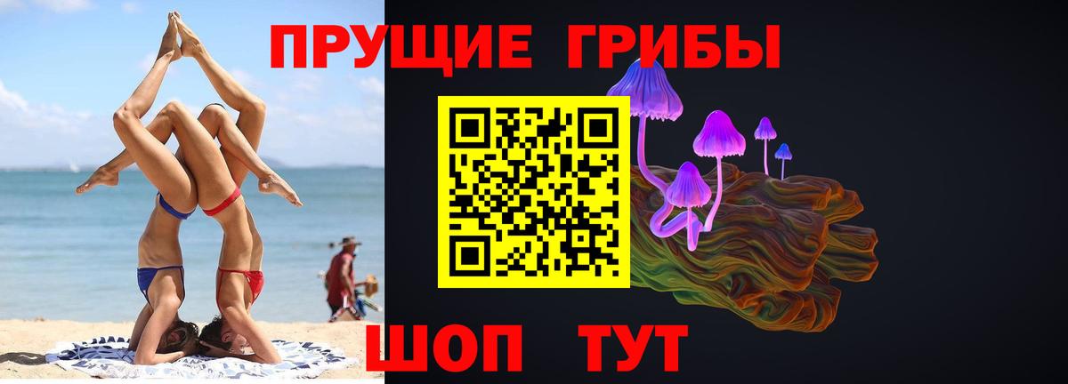 Псилоцибиновые грибы Magic Shrooms Улан-Удэ