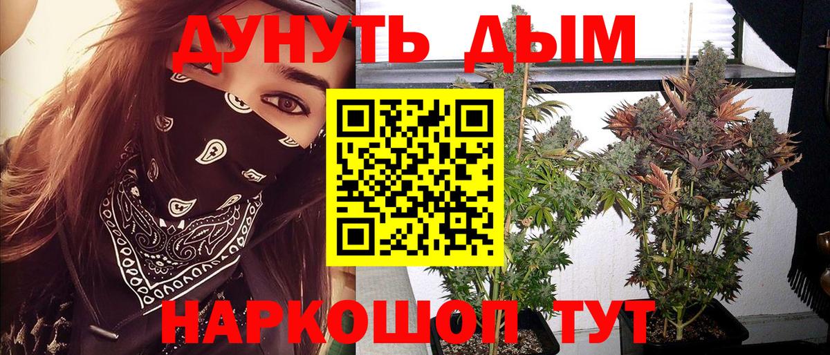 Бошки марихуана гибрид  Каннабис семена  Шишки марихуана ГИДРОПОН  МАРИХУАНА Ganja  Улан-Удэ  Вход с VPN 